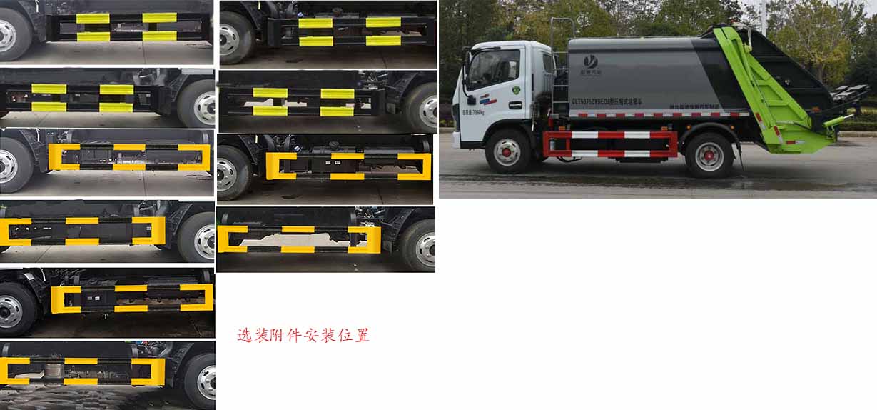 �|�L5-6�����s����܇-CLT5075ZYSEQ6​���sʽ����܇�r������-����ӯͨ